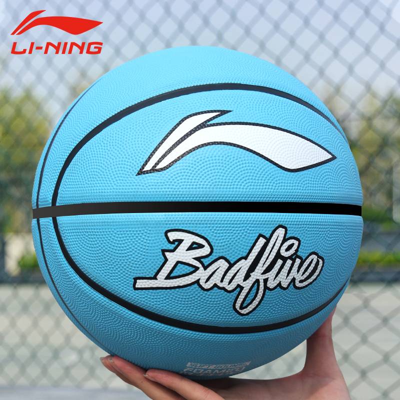 Li Ning Basketball Children's Genuine Blue Ball Primary School No. 5 No. 7 Kindergarten No. 5 junior high school students special ball