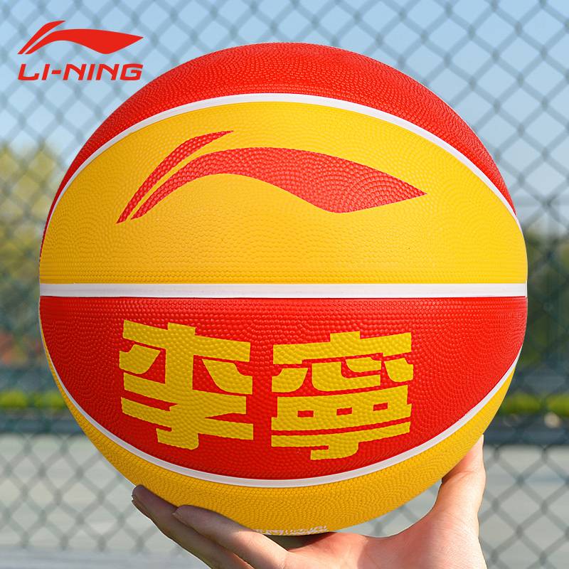 Li Ning Basketball Children's Genuine Blue Ball Primary School No. 5 No. 7 Kindergarten No. 5 junior high school students special ball