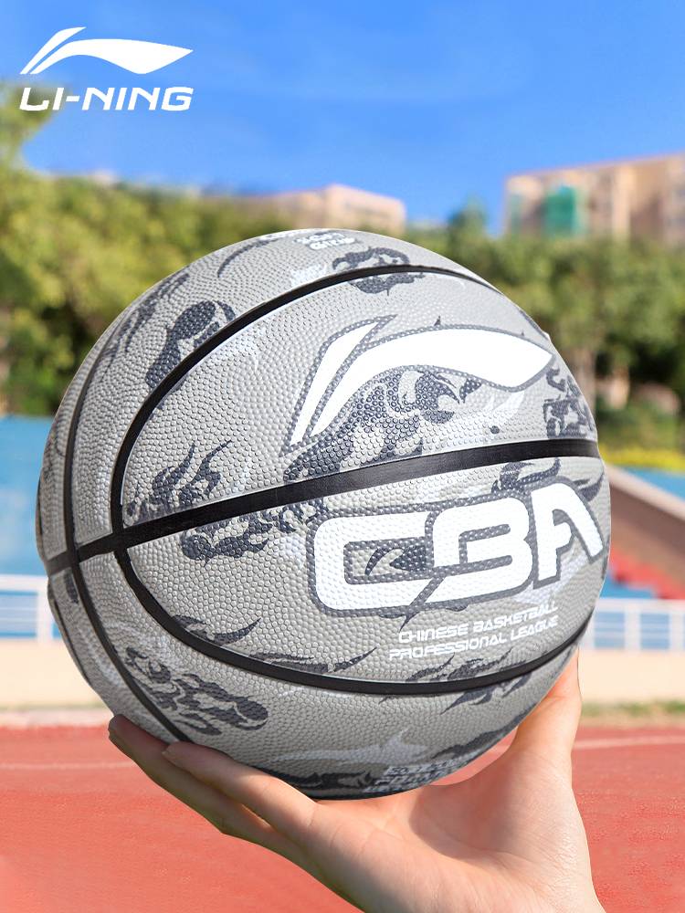 Li Ning's official authentic flagship store middle school entrance examination adult high school students specially outdoor professional blue ball No. 7 5