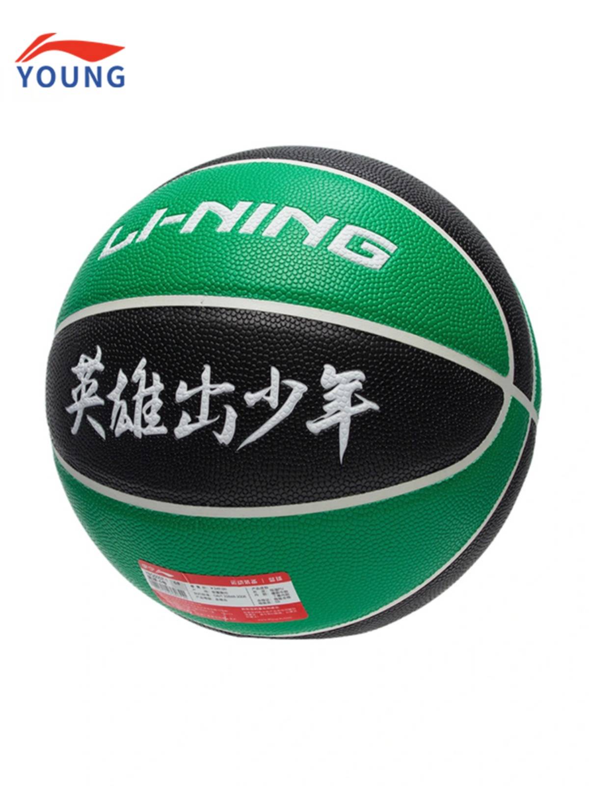 Li Ning Basketball Men's Great Big Big Big Girls Indoor and Outside GED -resistant adolescents No. 6 Basketball