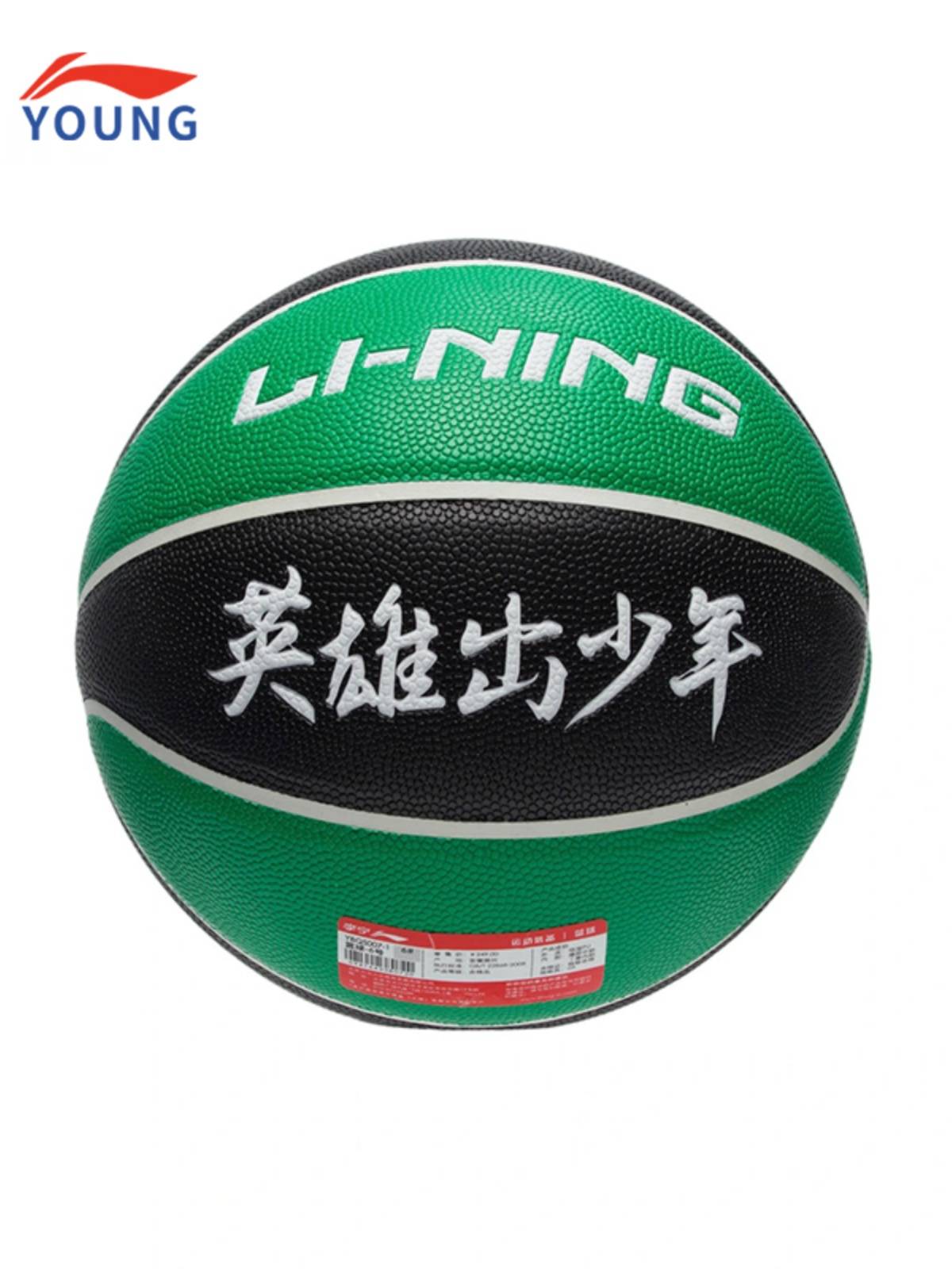 Li Ning Basketball Men's Great Big Big Big Girls Indoor and Outside GED -resistant adolescents No. 6 Basketball