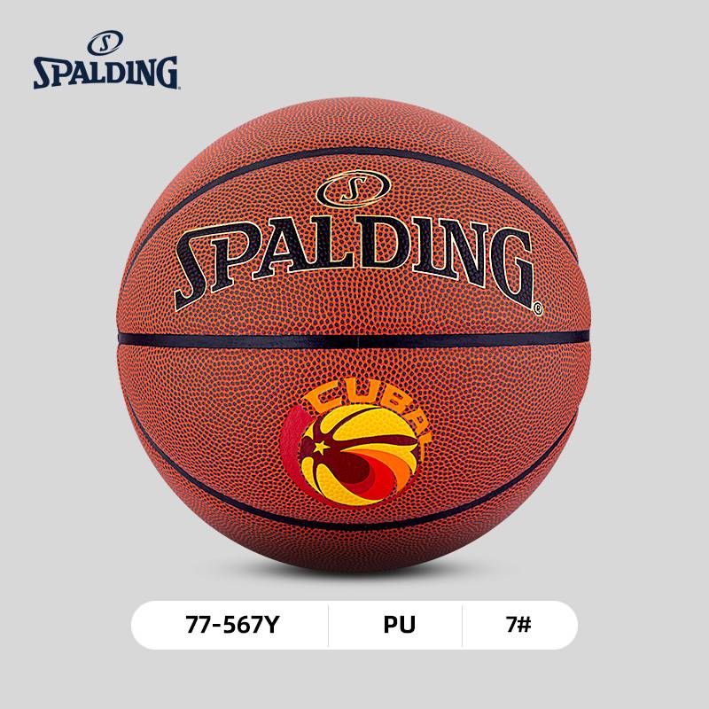 Stabadin official genuine basketball student No. 7 basketball professional competition basketball indoor and outdoor universal basketball