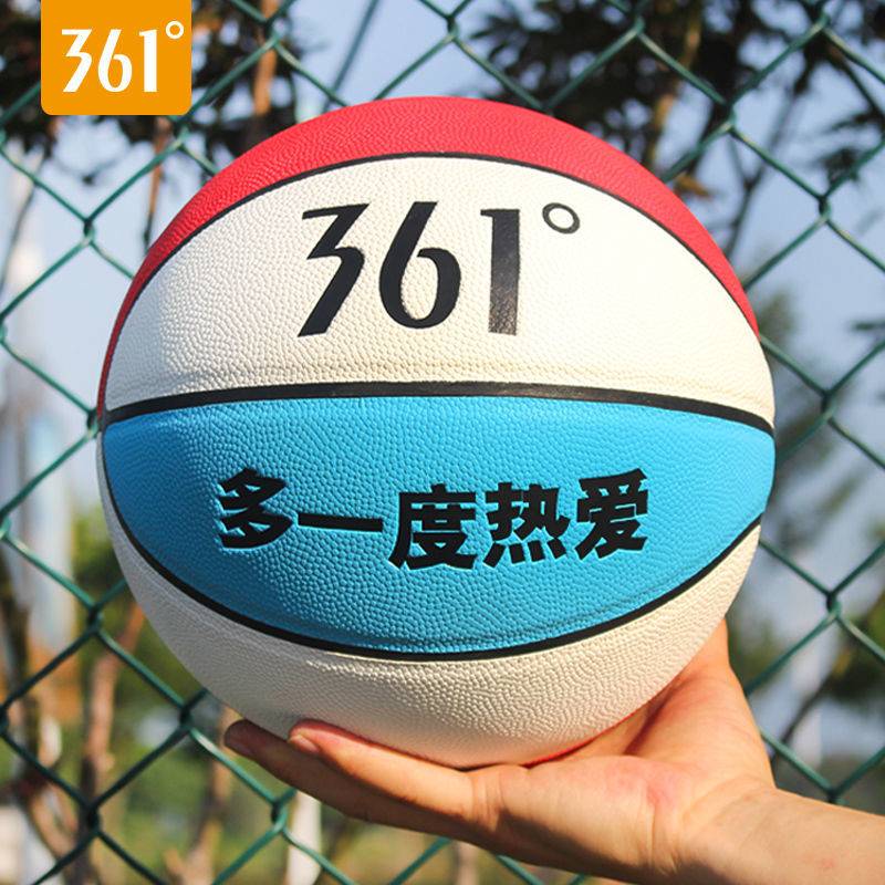 361 Basketball No. 7 Basketball Training Ball wear -resistant and not hurts the hand, waterproof, easy to clean the skin ball, adult outdoor special ball
