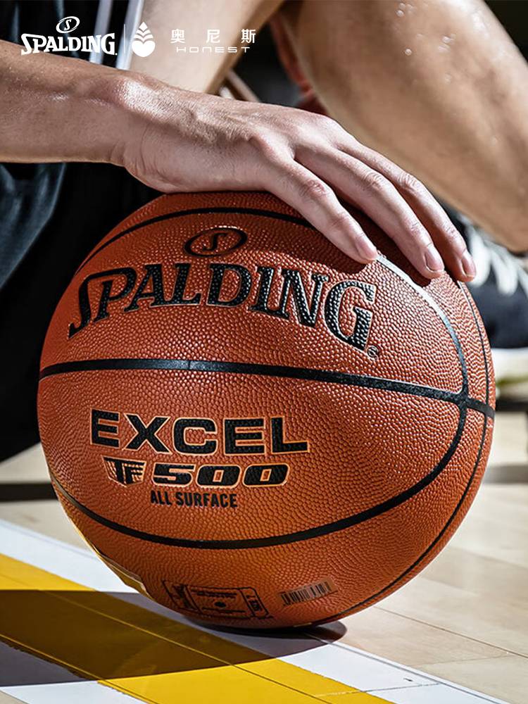 SPALDING Sibbing Basketball No. 7 5 indoor and outdoor professional competition training children TF500 genuine 1000