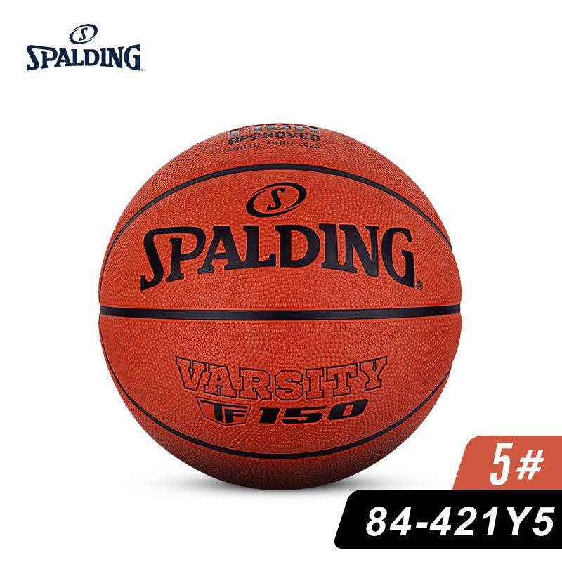 Stabing basketball training No. 7 basketball student No. 5 basketball youth universal basketball wear resistance gift