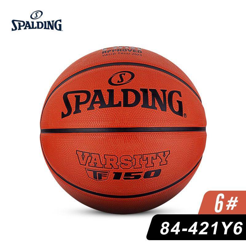 Stabing basketball training No. 7 basketball student No. 5 basketball youth universal basketball wear resistance gift