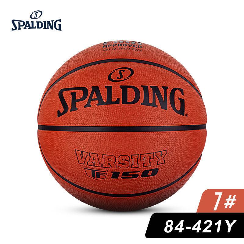Stabing basketball training No. 7 basketball student No. 5 basketball youth universal basketball wear resistance gift