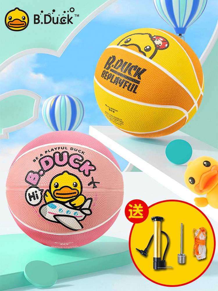 B.Duck Coboy Children's Basketball No. 5 kindergarten special elementary school training shooting ball No. 3 baby ball ball
