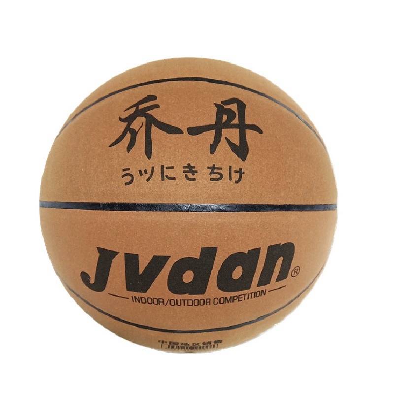 Jordan Basketball Student Adult Competition Training soft leather leather, hand sensing non -slip fur high elasticity No. 7