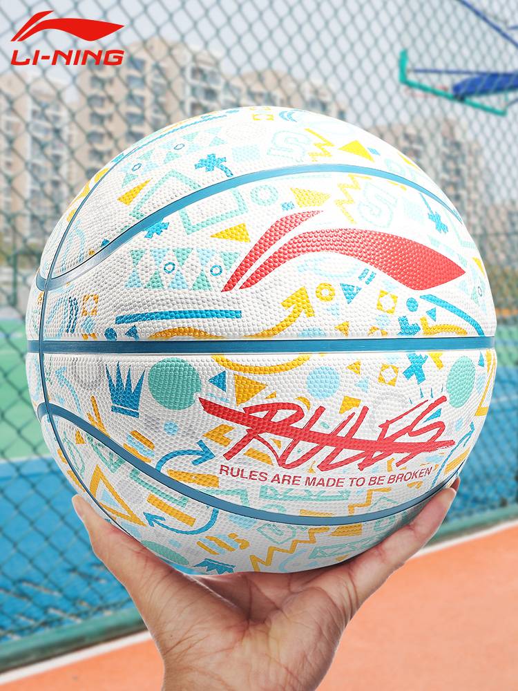 Li Ning Children's Basketball No. 5 Blue Ball Professional Training Competition Official Genuine Flagship Store Adult No. 7