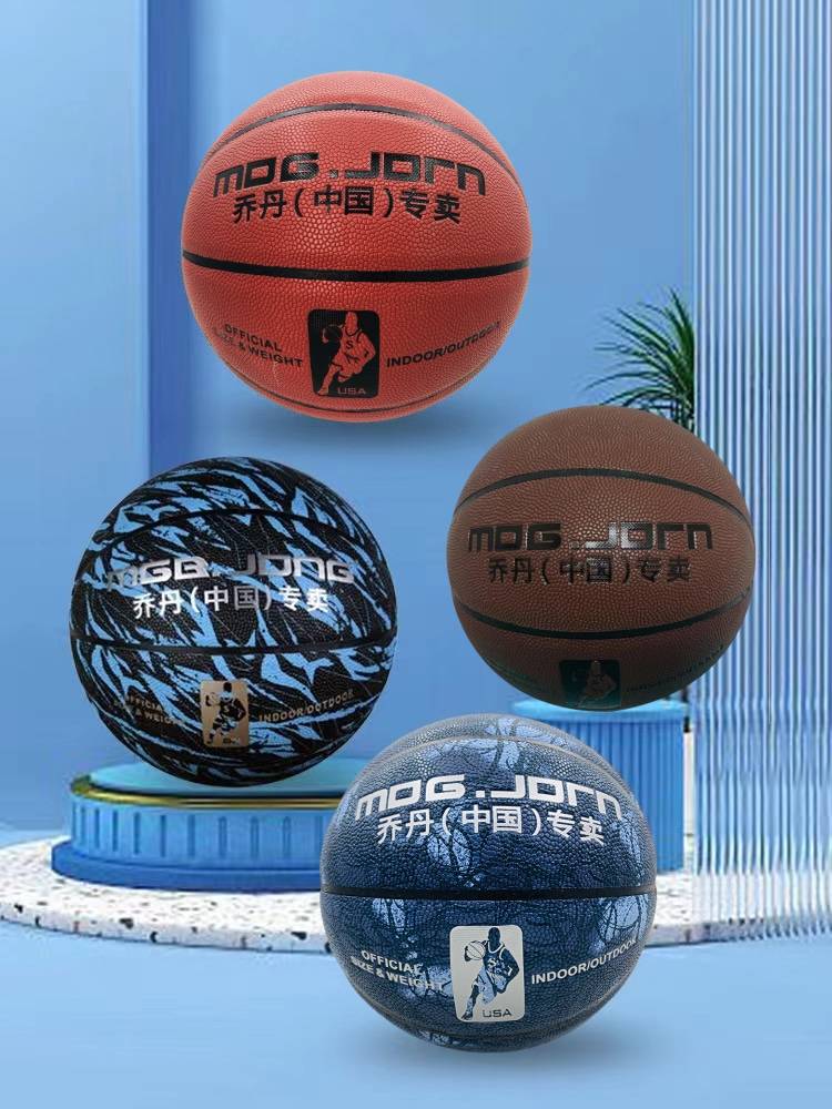 Jordan Basketball Adult Junior High School Elementary School Entrance Examination Children's Basketball Terrier Finguile No. 6 No. 6 Basketball