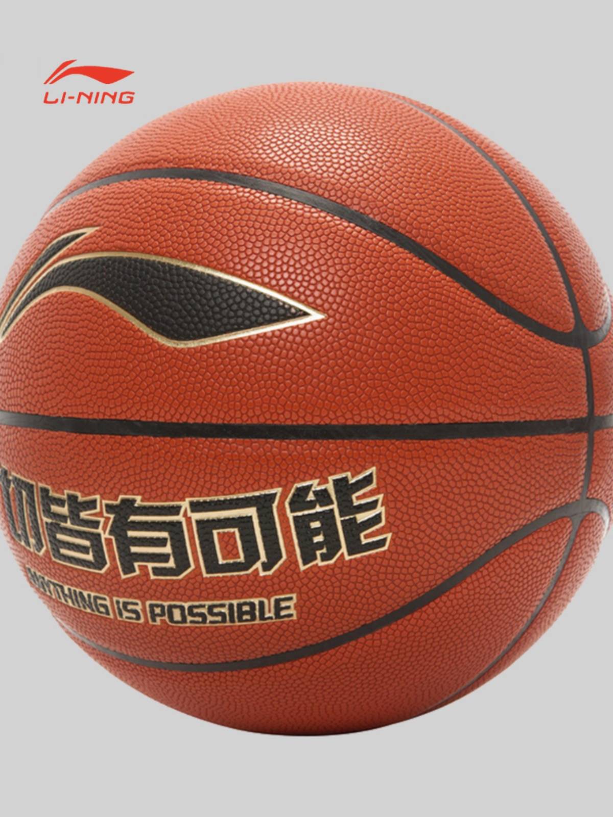 Li Ning Professional Competitive Basketball Adult No. 7 resistant, durable basketball moisture absorption, leather basketball ABQS034-1-B