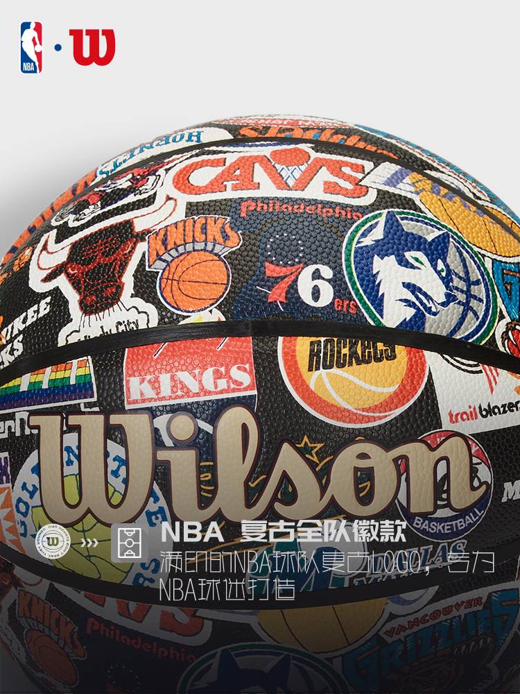 Wilson Wilsheng official 24 new full -print NBA team retro logo indoor and outdoor basketball team emblem