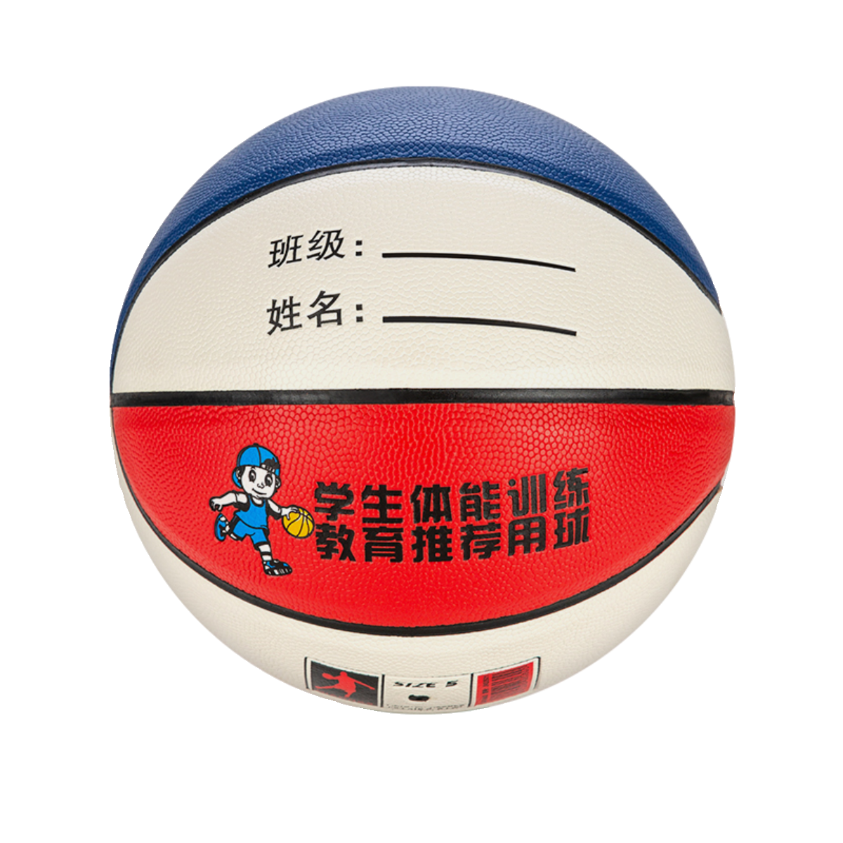 Children's Basketball No. 5 kindergarten special PU soft leather basketball No. 4 Child No. 5 6 primary and secondary school training wear resistance