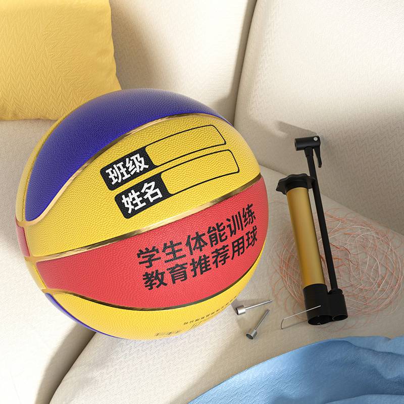 Hengbo Basketball Children No. 5 Kindergarten Special Elementary School Training 4-7 Children, men and women playing blue ball balls