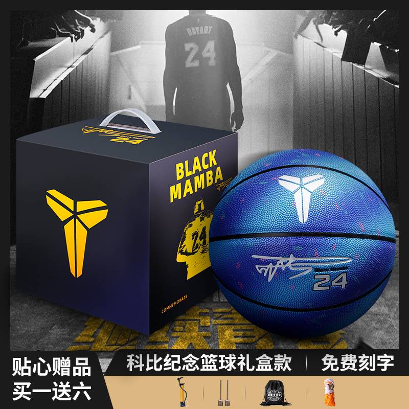 Jordan Union Kobe Basketball Black Mamba commemorates professional adult soft leather No. 7 5 indoor and outdoor children blue balls give away