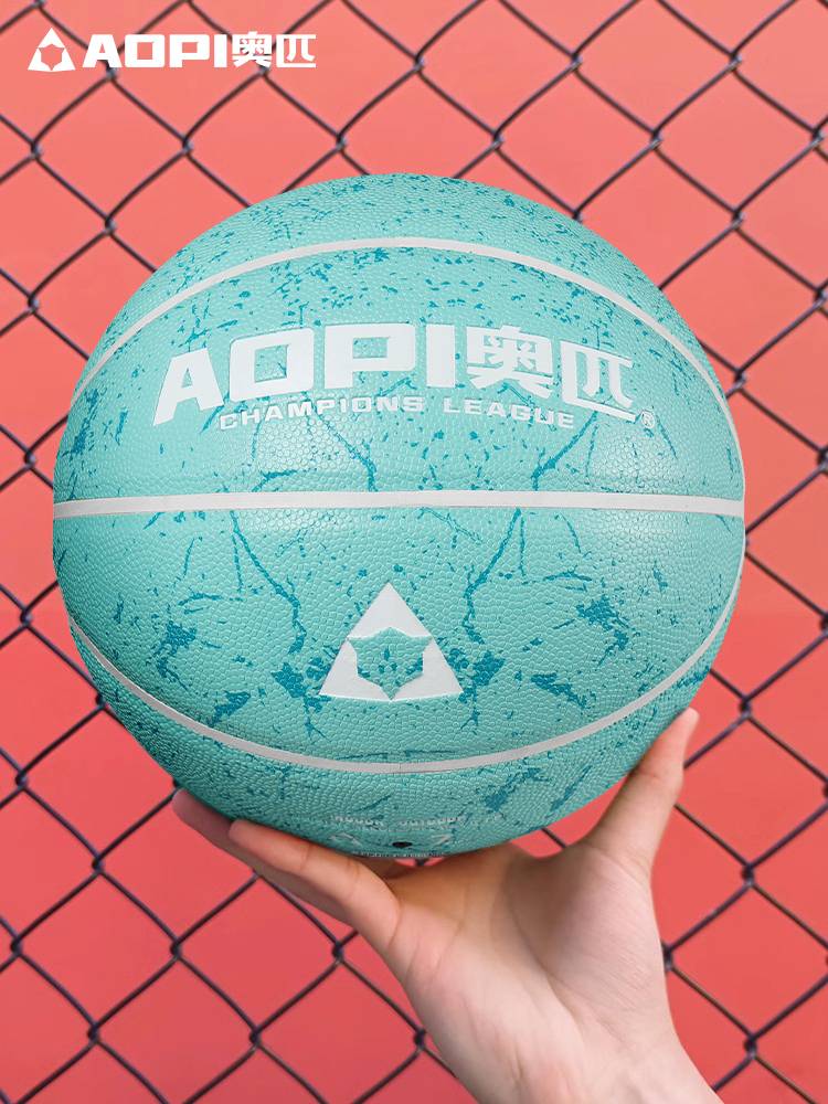 Aobo Basketball No. 7 Anti -slip and wear -resistant adult dermal leather PU elementary school students competition No. 6 Children No. 5