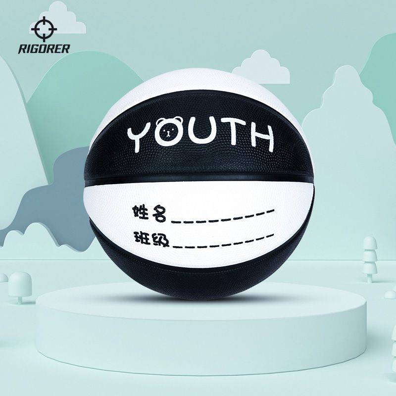 Persistent Personal No. 5 Basketball Youth Children Rubber Ball, wear -resistant anti -slip, anti -defense, indoor and outer use 4 3 basketball