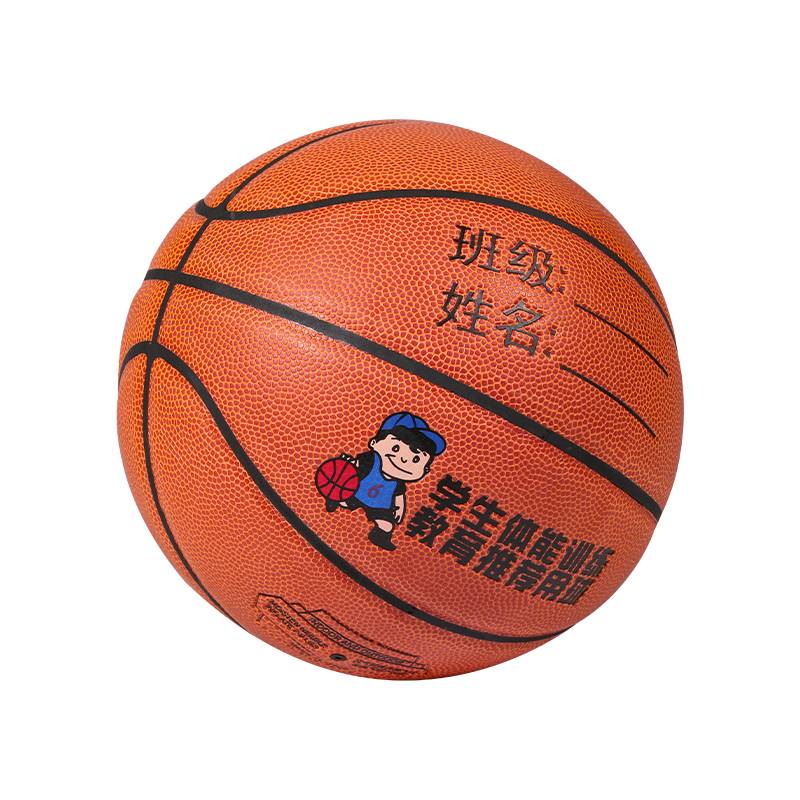 Children's Basketball Kindergarten No. 4 Primary School Student No. 5 Mi -Exams Blue Ball No. 6 Outblowing Cement Platform -resistant PU Leather