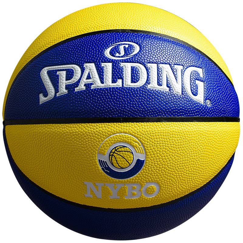 Sibbing Basketball Official Genuine No. 5 4 Five Children's Elementary School Kindergarten Outside Training Competition Special Gifts