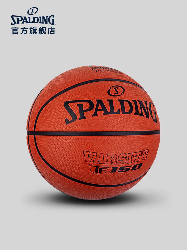 SPALDING Sibadine No. 7 Child No. 5 No. 6 6 Rubber Basketball Outdoor Professional Primary School Basketball Gift