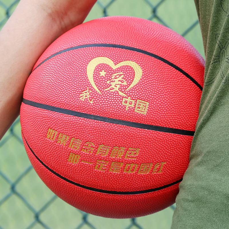 Custom engraving competition Basketball No. 7 flip -flocked dermis, indoor and outdoor cement ground No. 6 No. 6 students No. 6