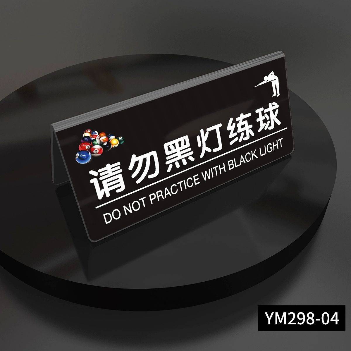 Do not go to the black light to practice the ball_20x10cm