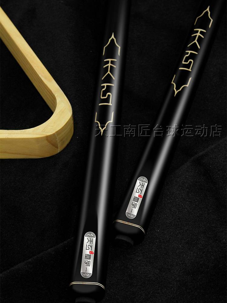 Tianshu Mozi A club of a cumstation, a small header Chinese -style eight -rod, Snooker Black Eight -day Gong Mozi 123456