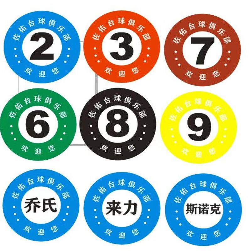 Billiards number light table ball table LED light round decoration decoration personality creative digital brand number brand private custom lighting