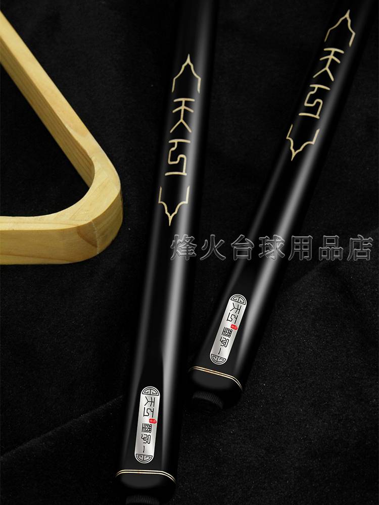 Tianshu Mozi 12345 One Two Three Fourth Fourth Point Club Tianshu Club Tong Chong Haixian 1 Chinese -style club