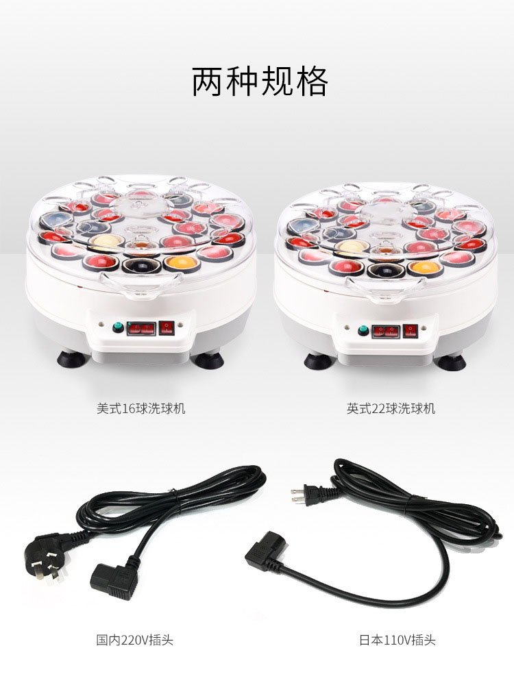 HF-Regal 4th Gen Snooker & Pool Ball Cleaning Pool 22 16 Balls Cleaning Polishing Cleaner Polisher Ball Washing Machine