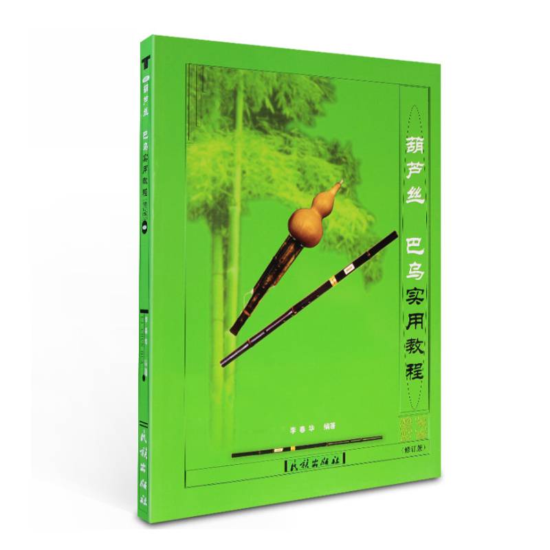 Li Chunhua Gourd Silk Tutorial Book