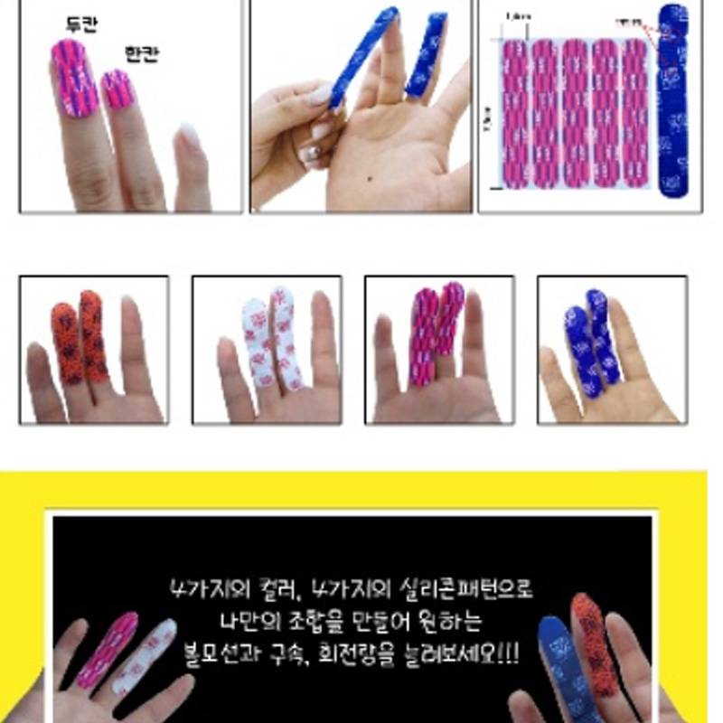 The new Hook brand is suitable for the middle finger ring finger to enhance the hand -abdomen ball and attach the fingertips 48 pieces.