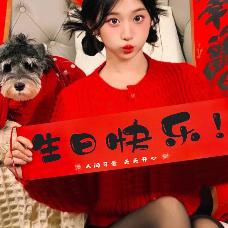 [Happy Birthday] The photo banner exceeds the film