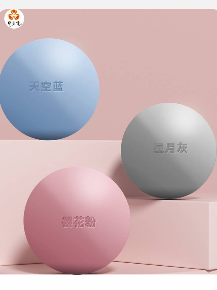 Relax muscle fascia ball foot massage silicone stretch ball fitness equipment men and women scapular soft dredging artifacts
