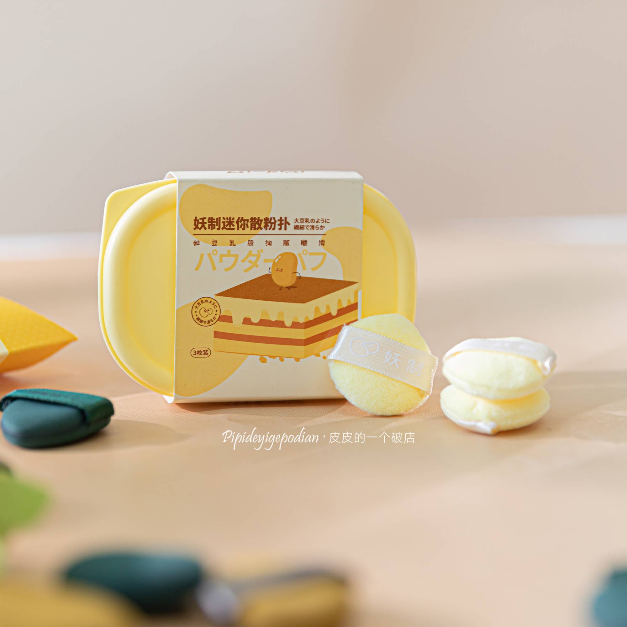 West and humid use ~ Demon -made pineapple, egg yolk, breathable leather noodles, air cushion powder, do not eat powder sponge makeup, special