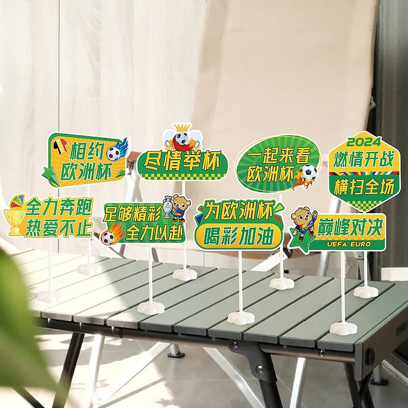 2024 Football theme German European Cup Decoration Bar Sports Lottery Shop Atmosphere Desktop Swelling Prot Scene arrangement