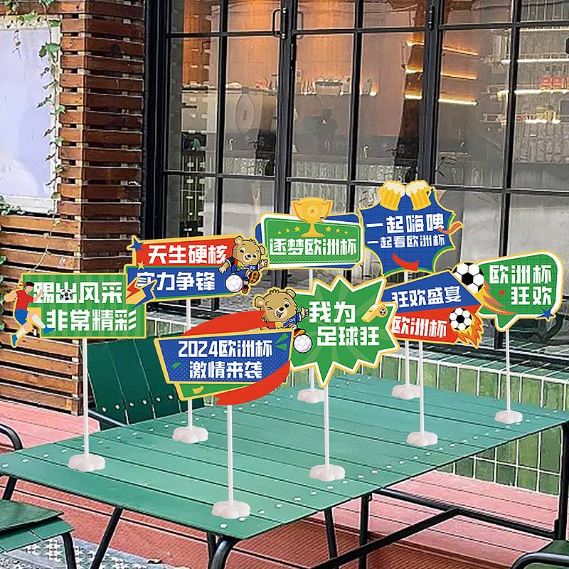 2024 Football theme German European Cup Decoration Bar Sports Lottery Shop Atmosphere Desktop Swelling Prot Scene arrangement