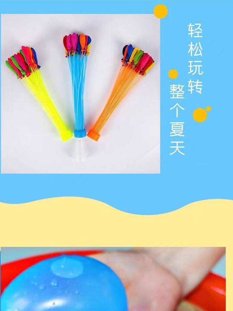 Children's outdoor water battle, fast filling the balloon water ballun, splashing water splashing water, carnival, summer cool drama water toys