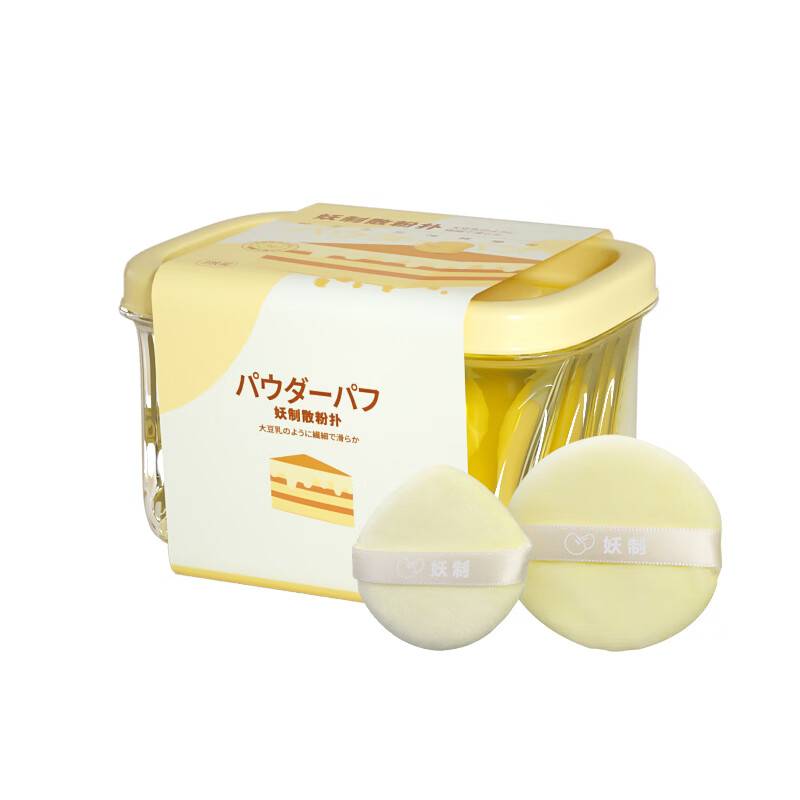 Demon -made loose powder velvet air cushion puff padding pad size fixed makeup sponge egg yolk faction wet and wet use