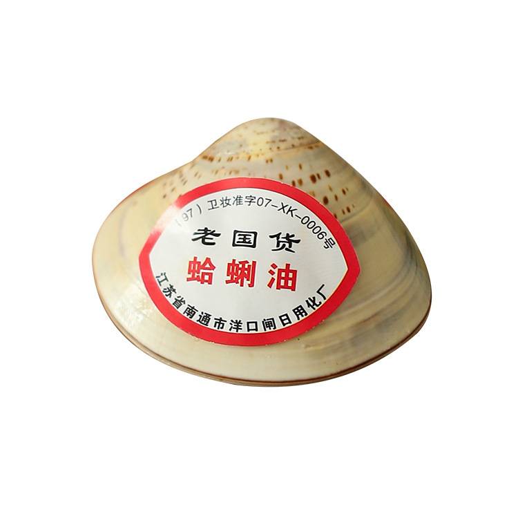 Old Shanghai Shell Hand -Clam Oil Clear Cream Laosae Glang Shell Crooked Oil