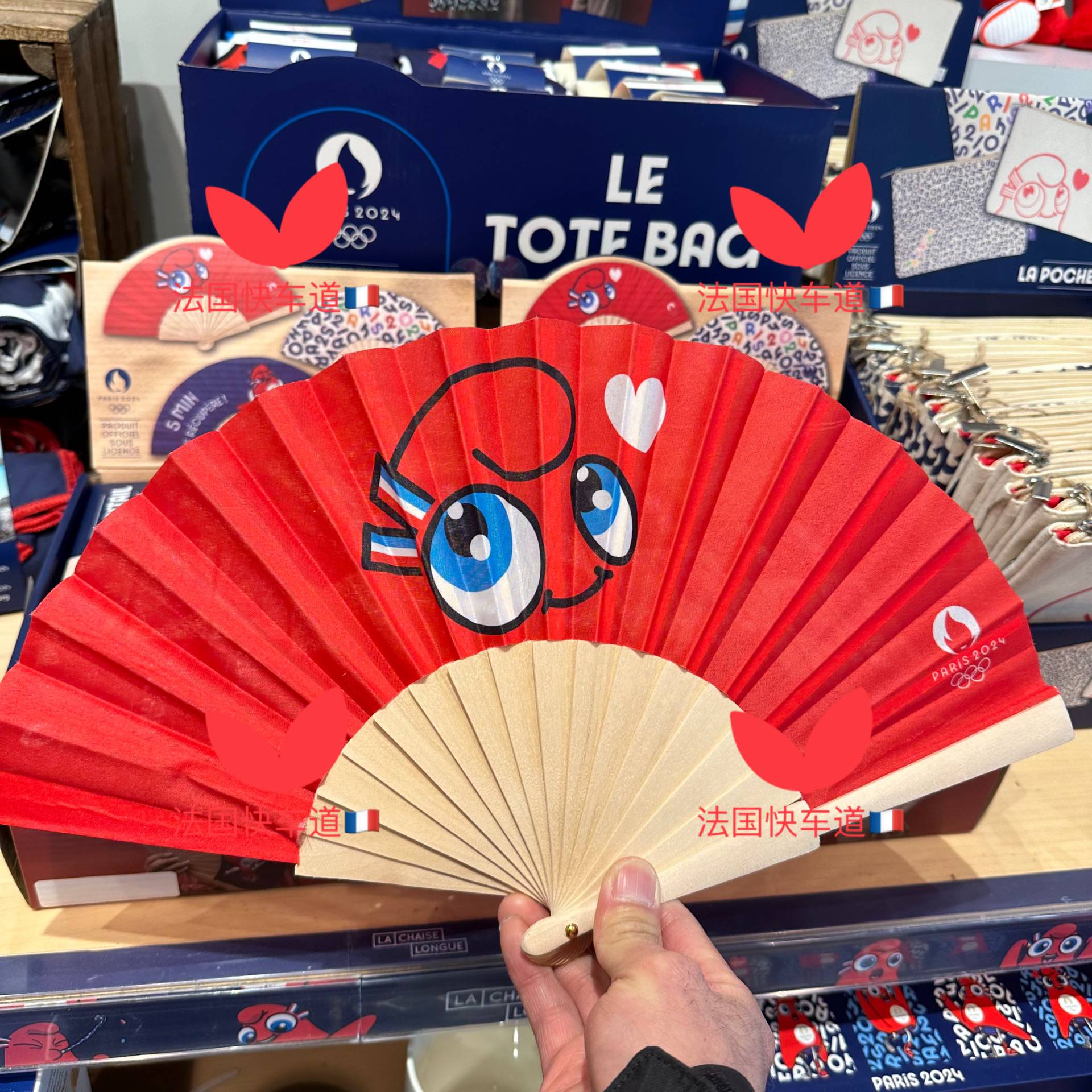 Red fan