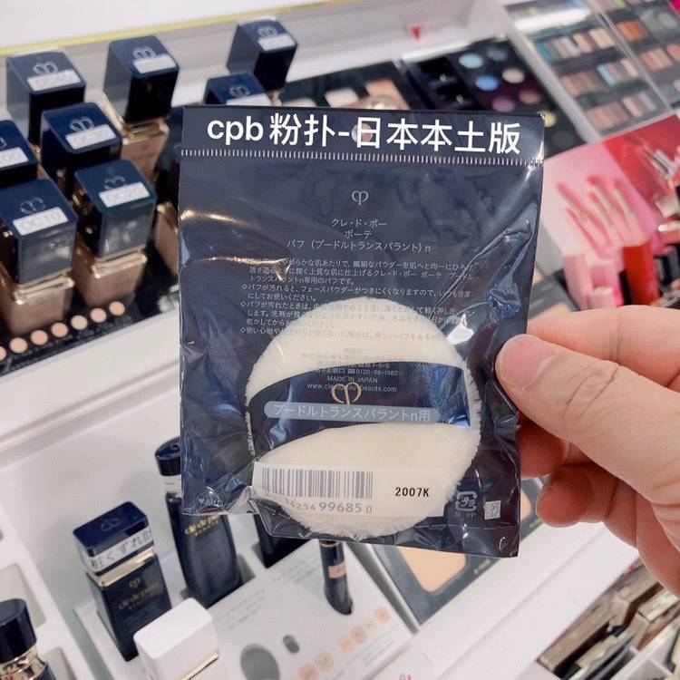 CPB loose powder puff [spot