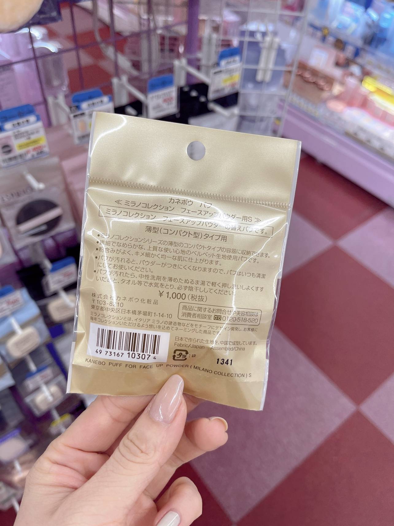 Japanese Gana Treasure Angel Powder Puff Slim Sanda Sanfo Make Makeup Puff Fluttering Makeup Powder Puff