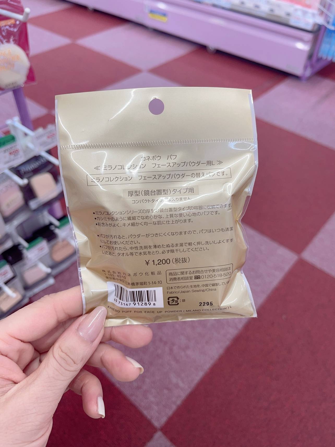 Japanese Gana Treasure Angel Powder Puff Slim Sanda Sanfo Make Makeup Puff Fluttering Makeup Powder Puff