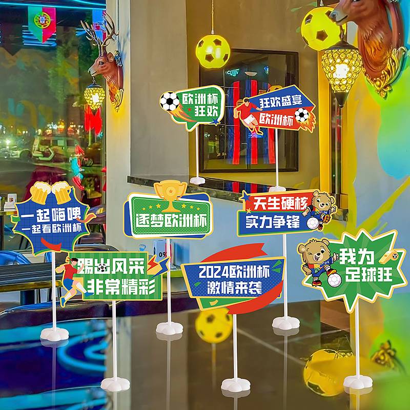2024 German European Cup theme Football player holding cards and refueling props to promote the atmosphere of the material bar atmosphere