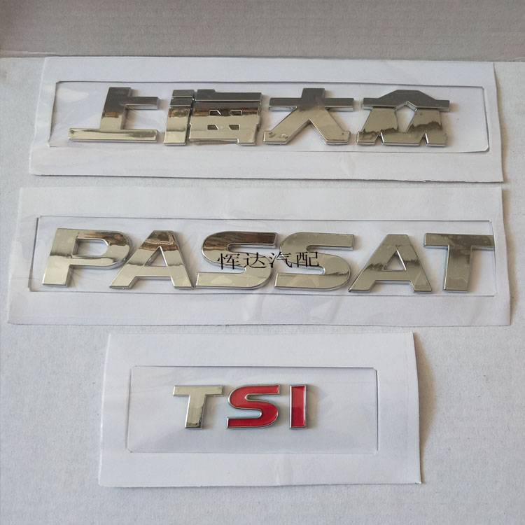 Passat a set of three samples