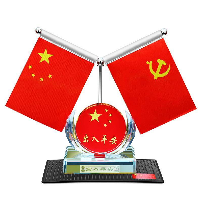 Car national flag Xiaohongqi decoration five -star red flag party flag car decoration desk with flag car interior decoration
