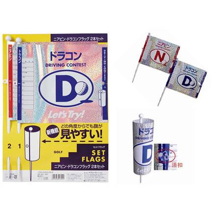 Golf Flag Cross Flag recently has the longest -distance flag of the flag of the flag of the farthest distance.