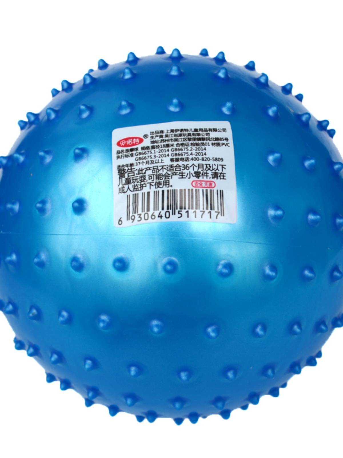 Kindergarten dance dance toy with a soft ball baby tactile ball children's sensor training massage ball